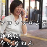 エアコンフロンティアの業務用エアコンの評判は？安い上に対応の評価も◎