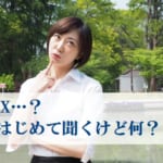 【レガシーPBXとは？】PBXとビジネスフォンの違い