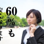 【電話回線・おとくラインの価格は？】最大60％もコストを削減！