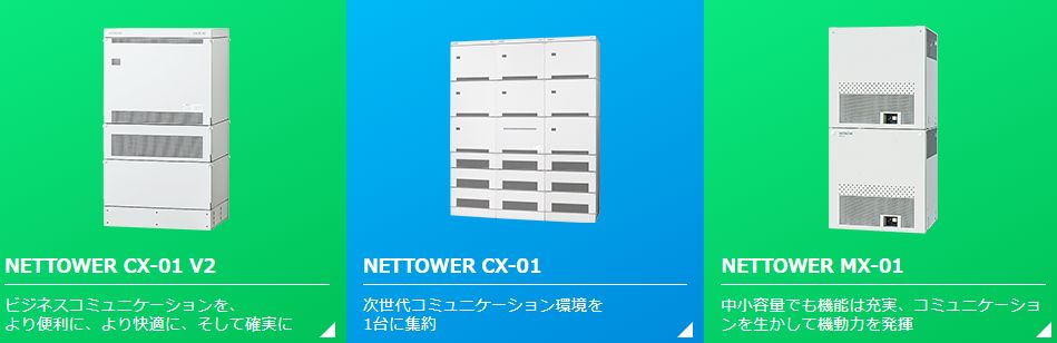 日立 IP-PBX