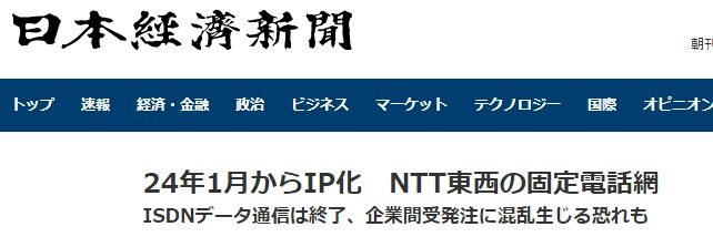 日本経済新聞