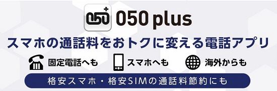 050plus