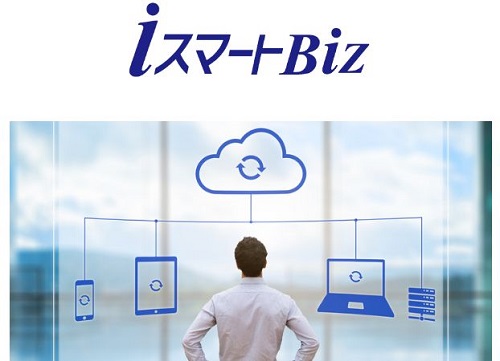 iスマートbiz