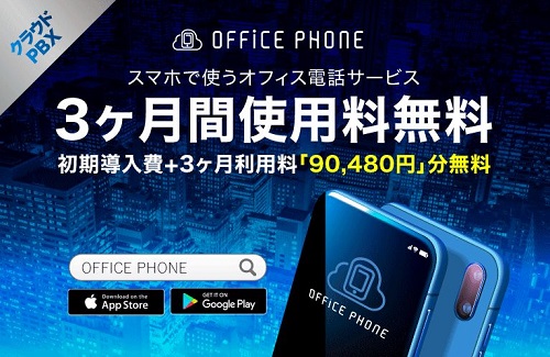 office phone