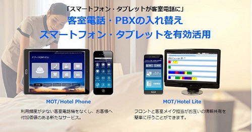 MOT/Hotel Phone