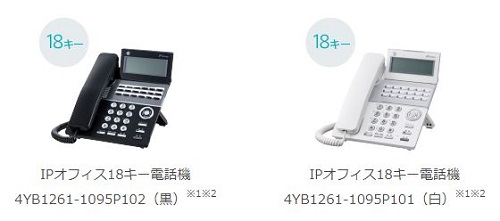 Panasonicビジネスフォン