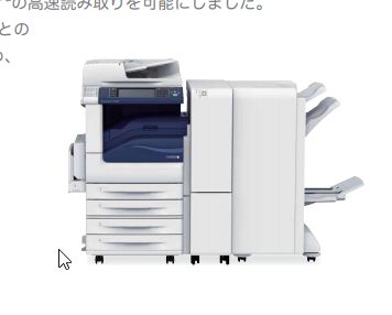 富士フイルム（旧富士ゼロックス）DocuCentre-V 4070 CPのリース価格と 