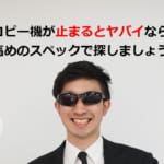 【卸売業・商社のコピー機複合機の選び】FAXでの受発注が多いならハイスペックな機種を