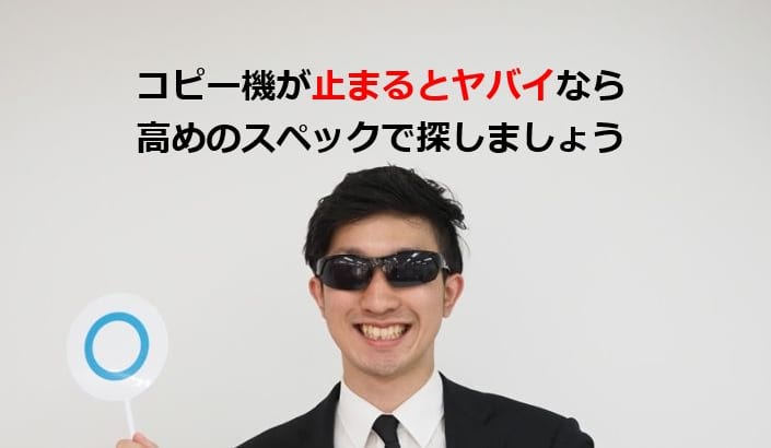 【卸売業・商社のコピー機複合機の選び】FAXでの受発注が多いならハイスペックな機種を