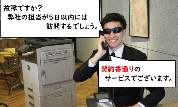 【複合機保守メンテナンスが良い会社の選び方】注意深い会社さんこそ契約書にこだわろう！