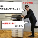 【複合機の修理メンテナンスが遅い！】優先的に故障を見てもらうポイント