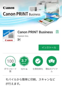 Canon PRINT Business