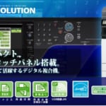 シャープMX-2517FNのリース価格・カウンター料金徹底解剖