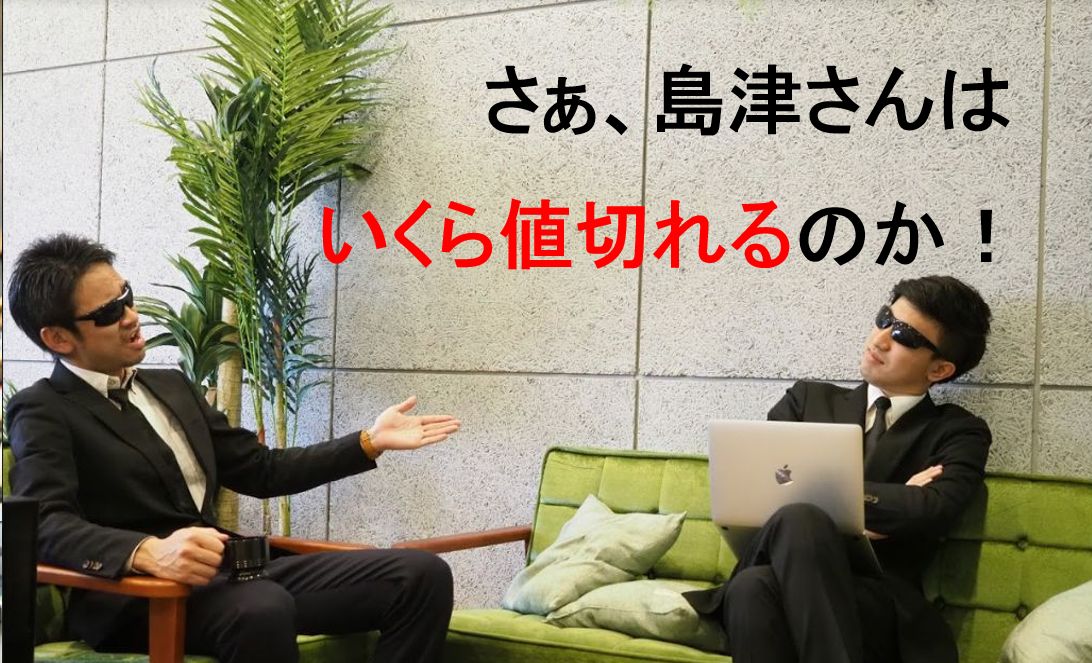 コピー機の見積もり交渉