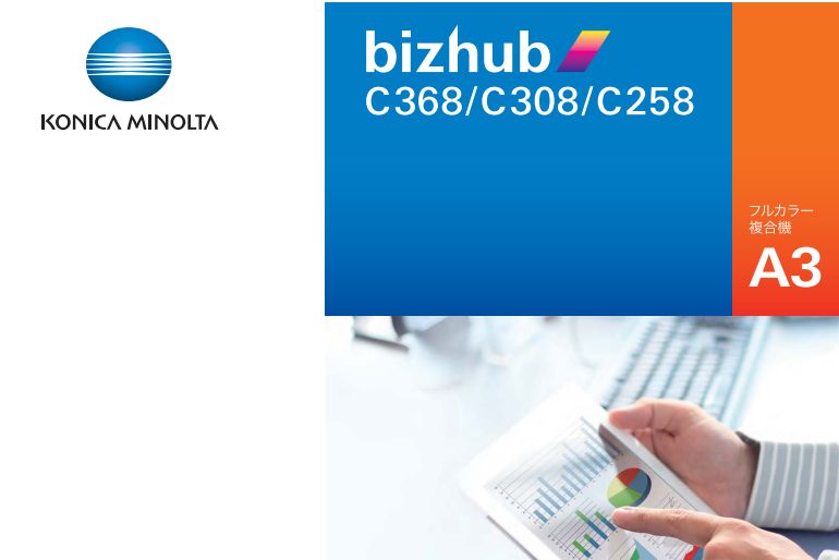 Bizhub