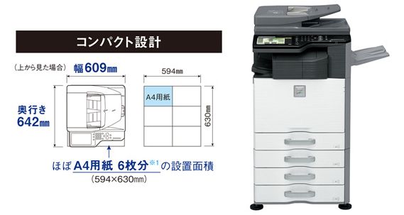 コンパクト設計