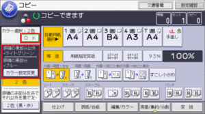 2色印刷 モノカラーって何 リコー コニカミノルタなら黒 赤などの2色刷りが安い 複合機リースならコピー機gメン