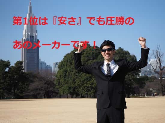 ランキング