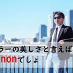 【キヤノンのプロダクションプリンターの評判は？】価格は平均的、レザックなど特殊用紙に強い！