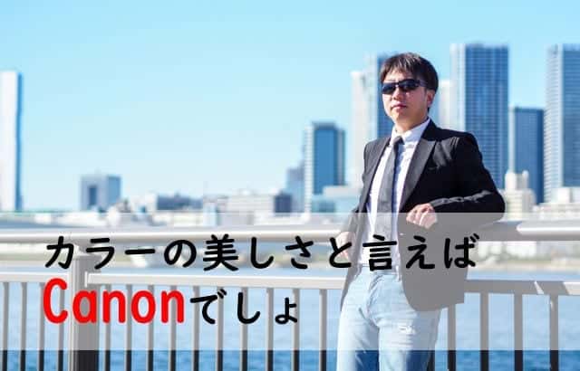 【キヤノンのプロダクションプリンターの評判は？】価格は平均的、レザックなど特殊用紙に強い！