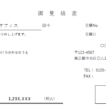 【複合機を金額だけで選ぶのは危険！】コピー機見積りの際は料金・機能・保守のバランスで選びましょう