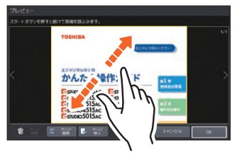 e-STUDIO2010ACの操作性