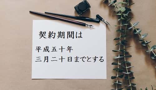 【レンタルコピー機・複合機の契約期間】短期レンタルは初期費用に注意