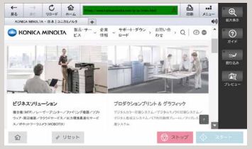 bizhub C250i / C300i / C360iのwebブラウザー機能