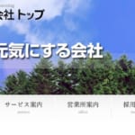 【複合機リース販売店トップの評判】自社メンテナンスの評判と問い合わせの結果は？