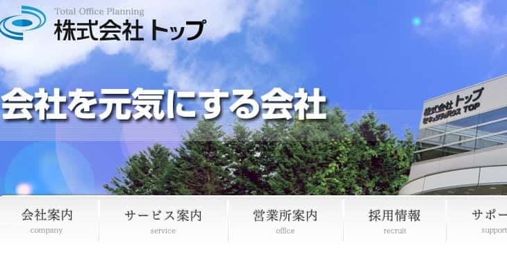 【複合機リース販売店トップの評判】自社メンテナンスの評判と問い合わせの結果は？