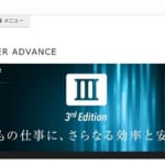 【キヤノンのコピー機を安く買うコツは？】相見積り＆伝え方の工夫で格安料金をゲット！