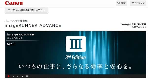 【キヤノンのコピー機を安く買うコツは？】相見積り＆伝え方の工夫で格安料金をゲット！