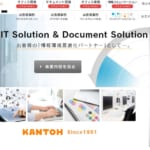 【複合機リース販売店カントーの評判】サポート面が充実の自社メンテナンス