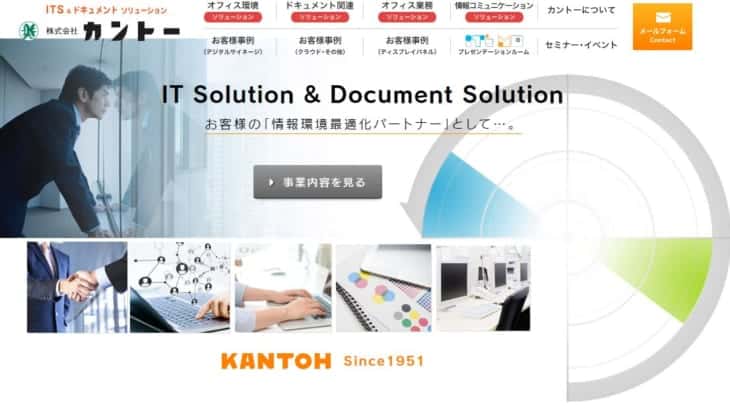 【複合機リース販売店カントーの評判】サポート面が充実の自社メンテナンス