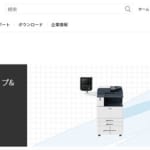 【富士フイルム(富士ゼロックス) のコピー機を安く買うコツは？】相見積り＆伝え方で格安料金をゲット！