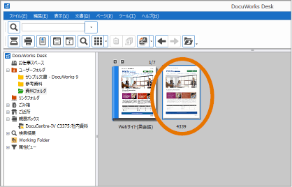 スキャンデータの取り込みのイメージ図