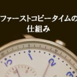 コピー機・複合機のファーストコピータイムの仕組みを元技術者が解説！