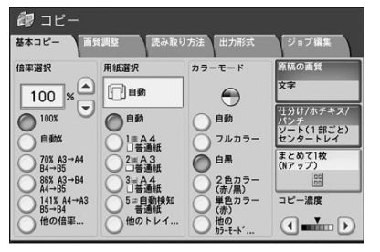 自動倍率設定