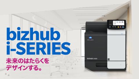 【bizhub C4000 iの口コミ評判】コニカミノルタ A4レーザープリンター