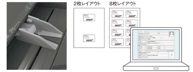 MX-8081の名刺スキャン