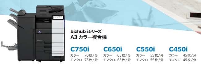 bizhub C450 i / C550 i / C650 i / C750 i