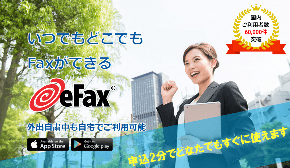 eFax