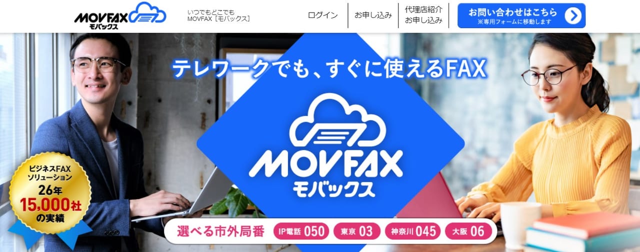 MOVFAX