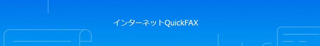QuickFAX
