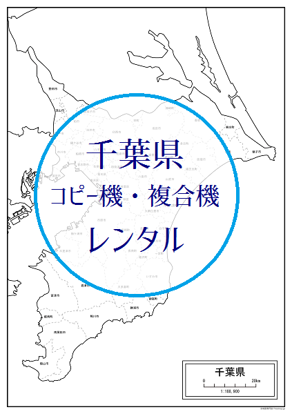 千葉県コピー機複合機レンタル