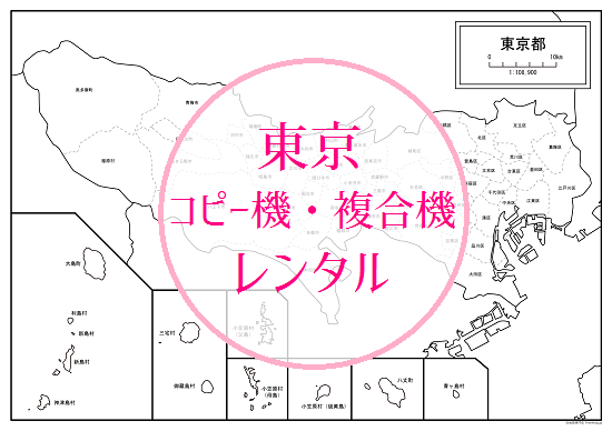 【東京のコピー機・複合機レンタル】おすすめの販売店と評判
