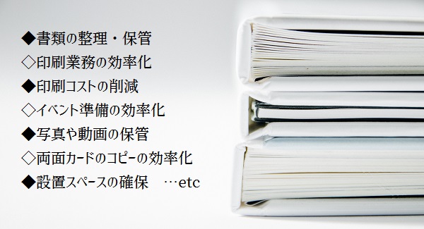 介護現場の課題