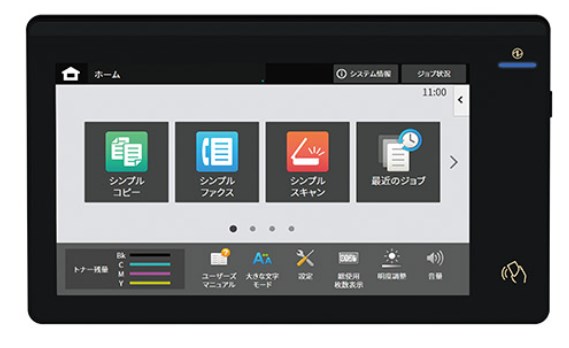 シャープ複合機のタッチパネル