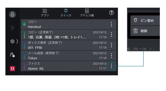 富士フイルム（富士ゼロックス）『Apeos 1860 / 2560 / 3060』複合機リース徹底解剖の操作パネル