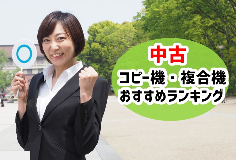 木目デコピー】木目デザイン中古コピー機